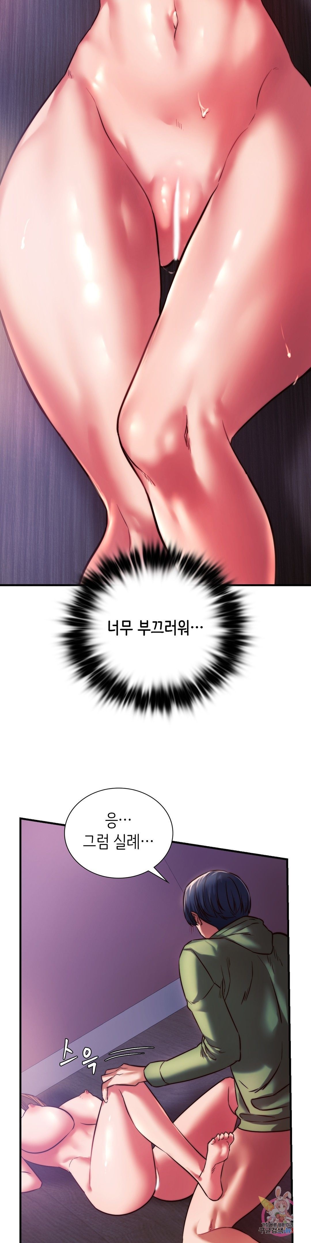 Condisciple Raw Chapter 8 Page 22