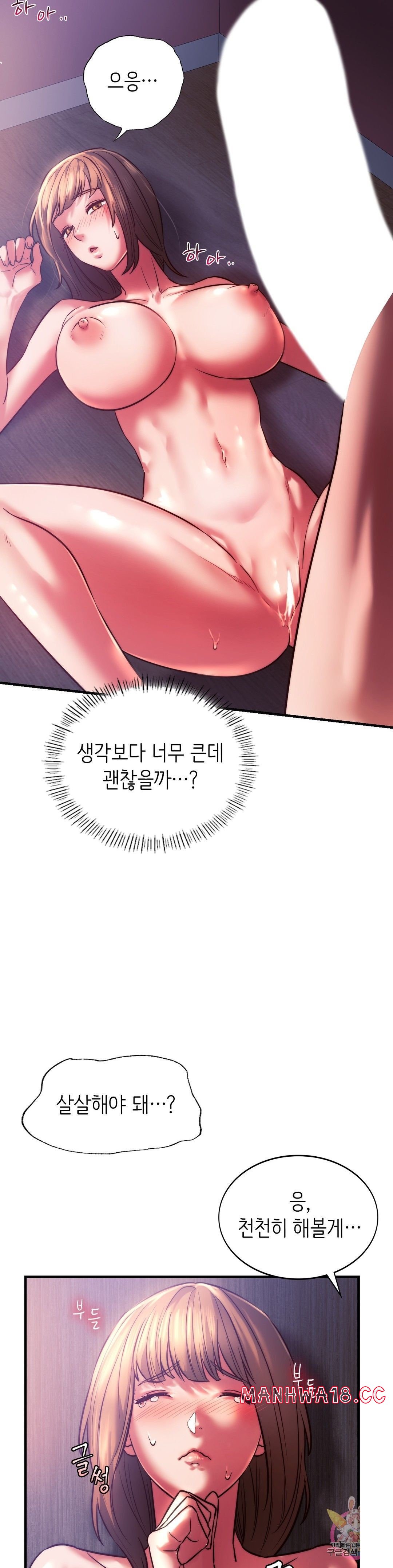 Condisciple Raw Chapter 8 Page 27