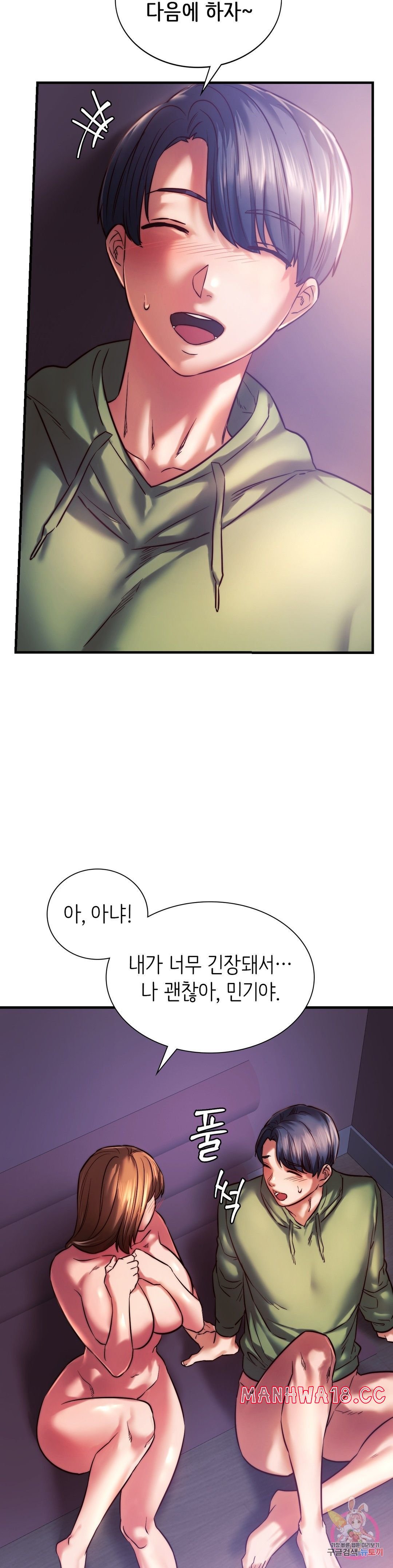 Condisciple Raw Chapter 8 Page 29