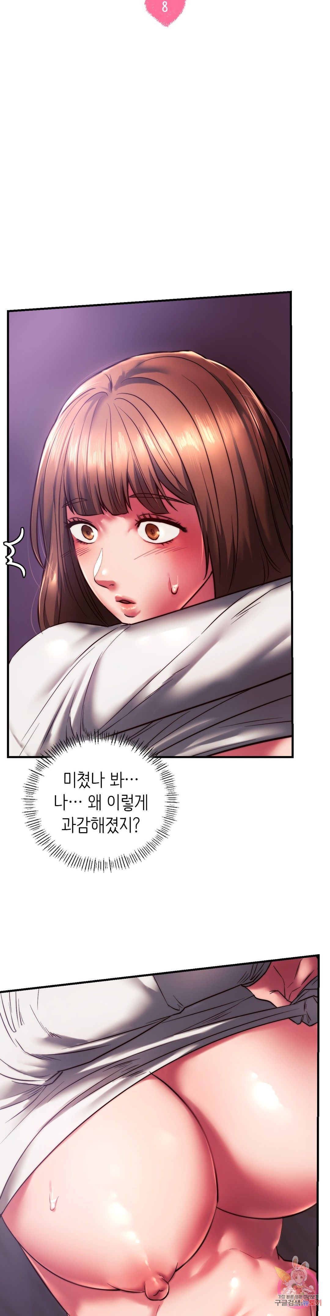 Condisciple Raw Chapter 8 Page 3
