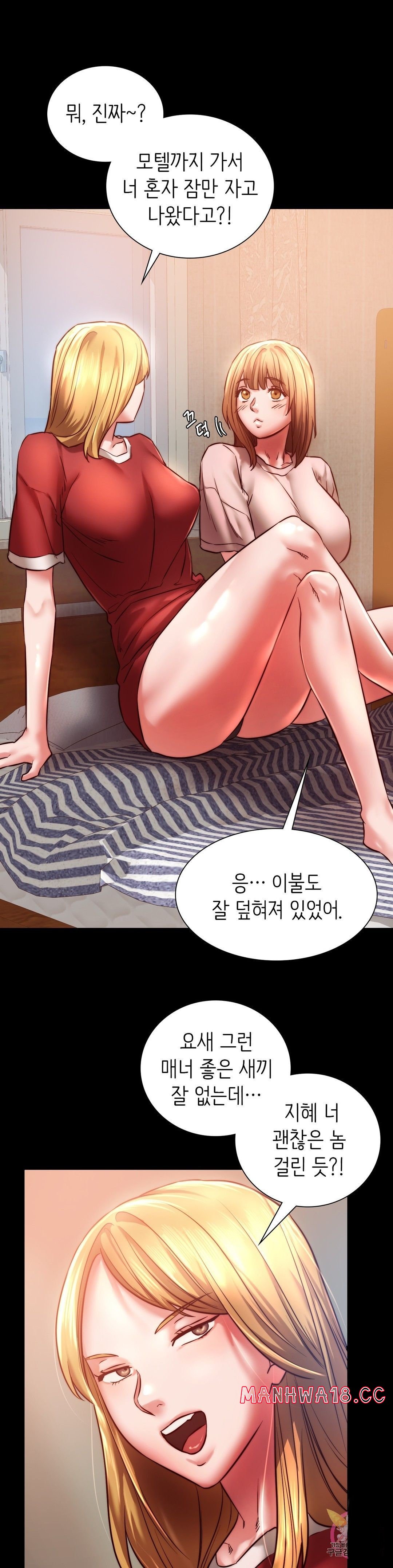 Condisciple Raw Chapter 8 Page 35
