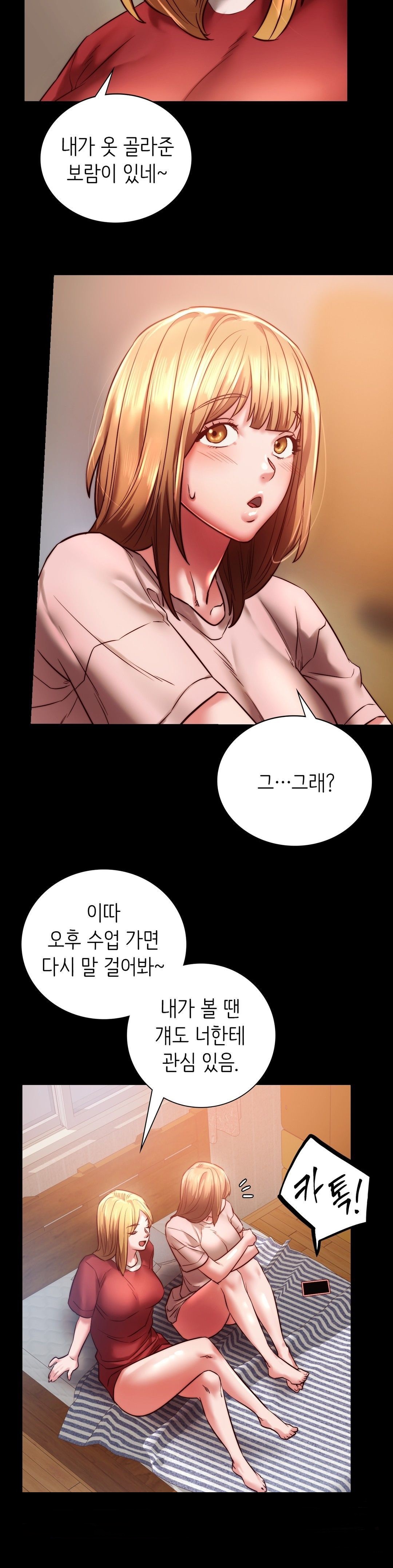 Condisciple Raw Chapter 8 Page 36