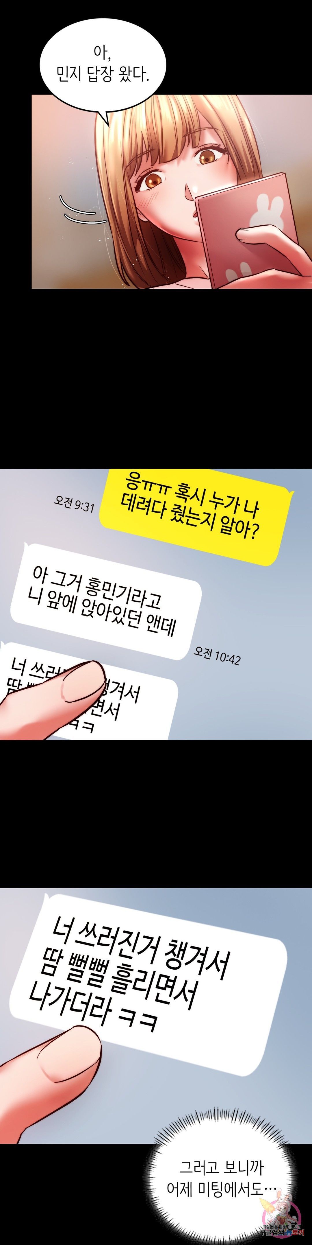 Condisciple Raw Chapter 8 Page 37