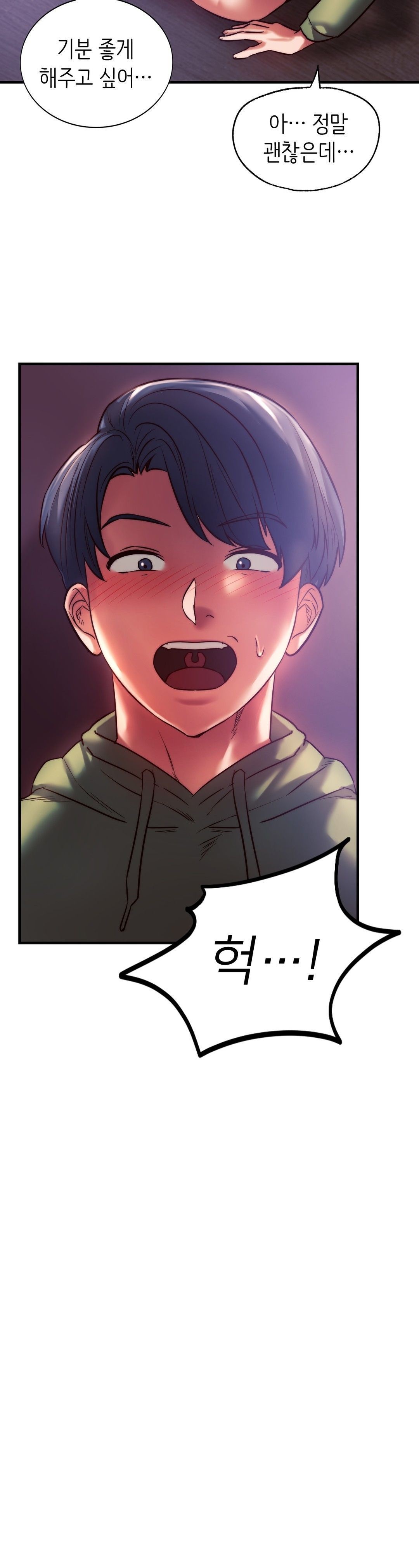 Condisciple Raw Chapter 8 Page 41