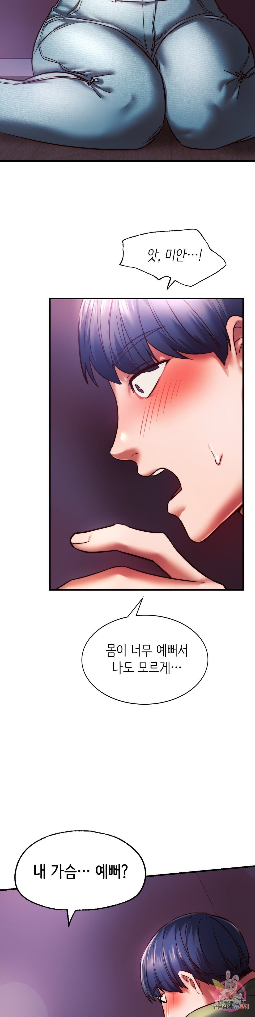 Condisciple Raw Chapter 8 Page 5
