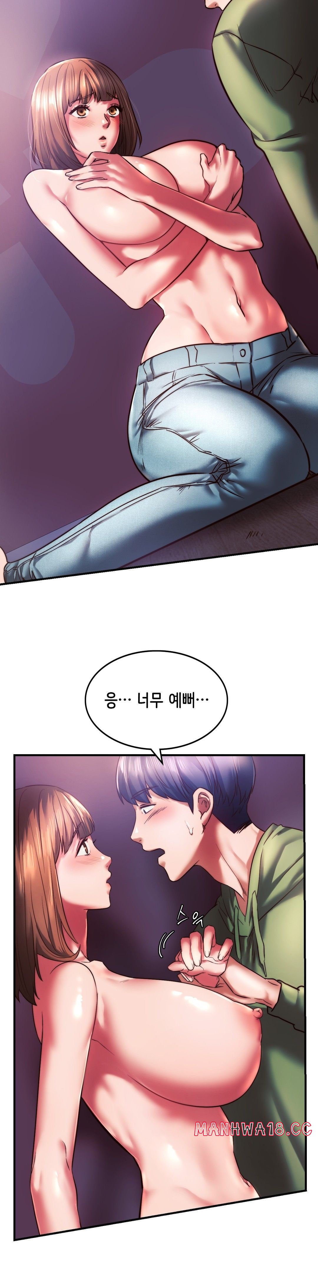 Condisciple Raw Chapter 8 Page 6