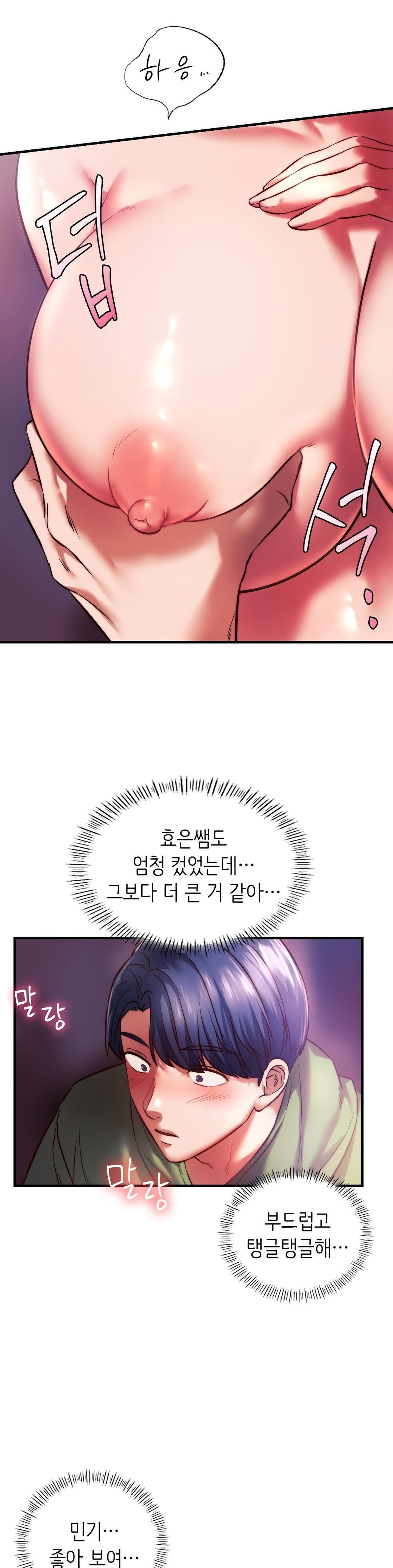 Condisciple Raw Chapter 8 Page 7