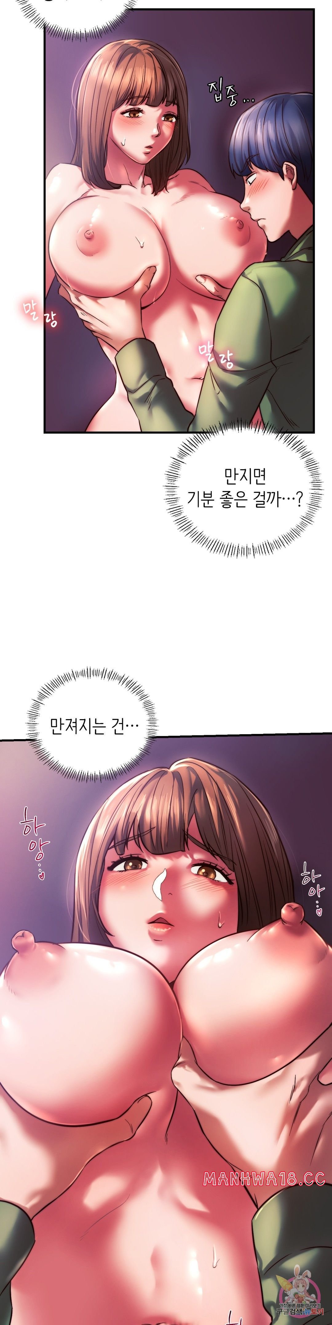 Condisciple Raw Chapter 8 Page 8