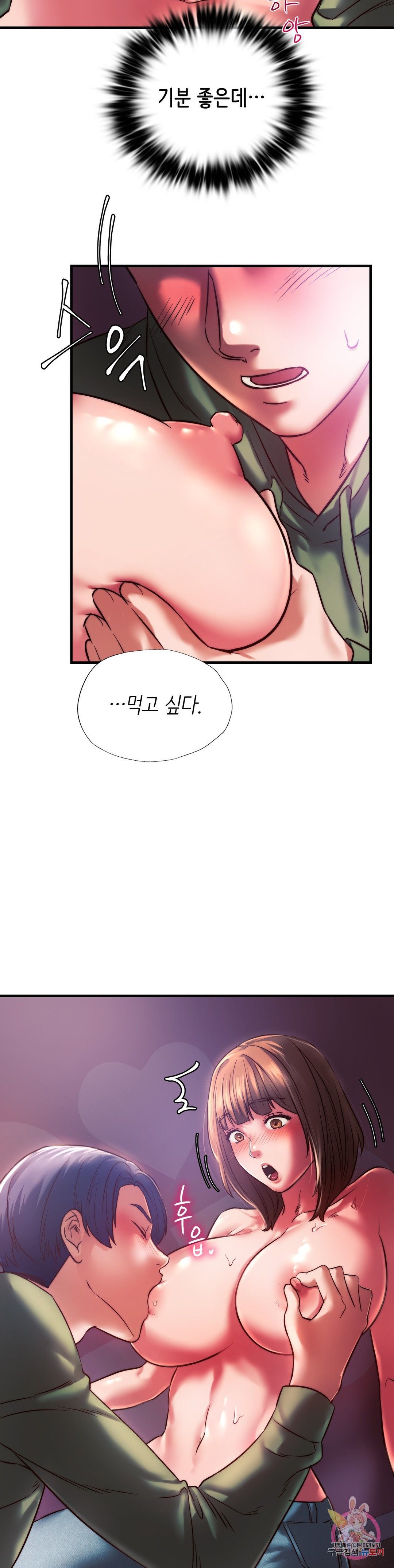 Condisciple Raw Chapter 8 Page 9