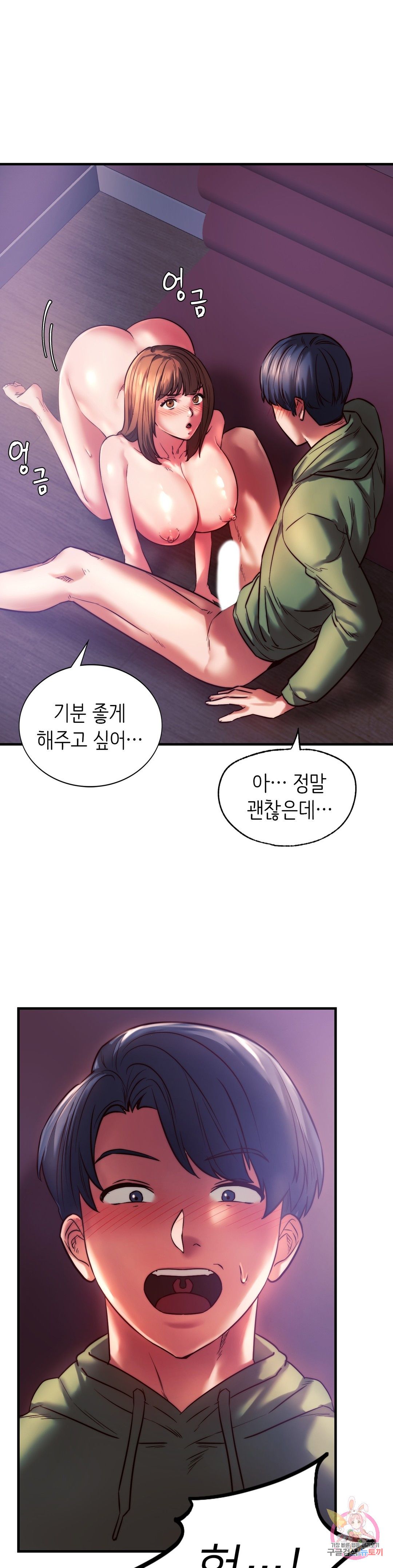 Condisciple Raw Chapter 9 Page 1