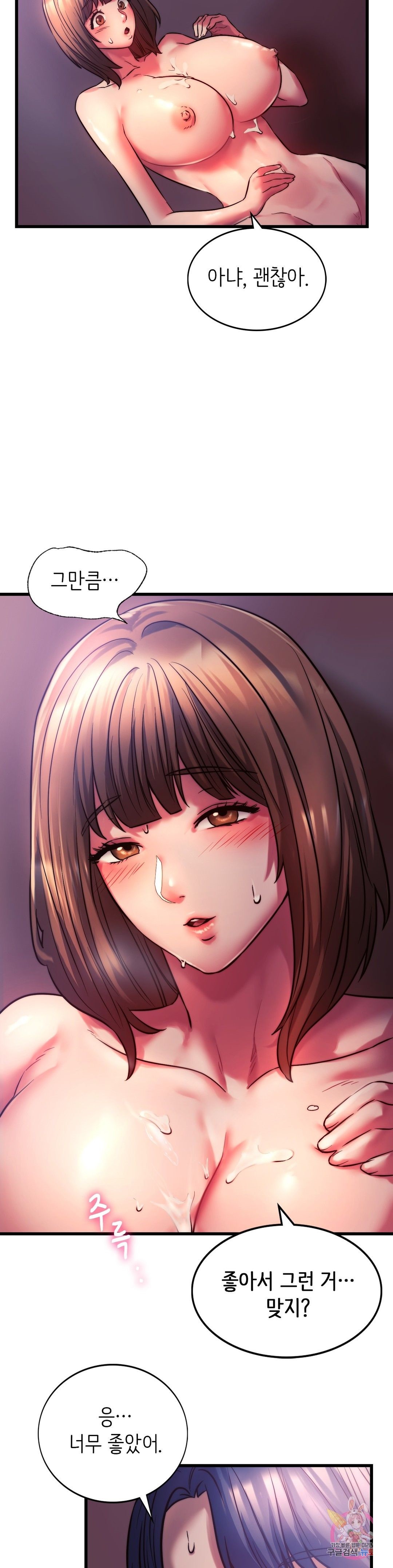 Condisciple Raw Chapter 9 Page 11