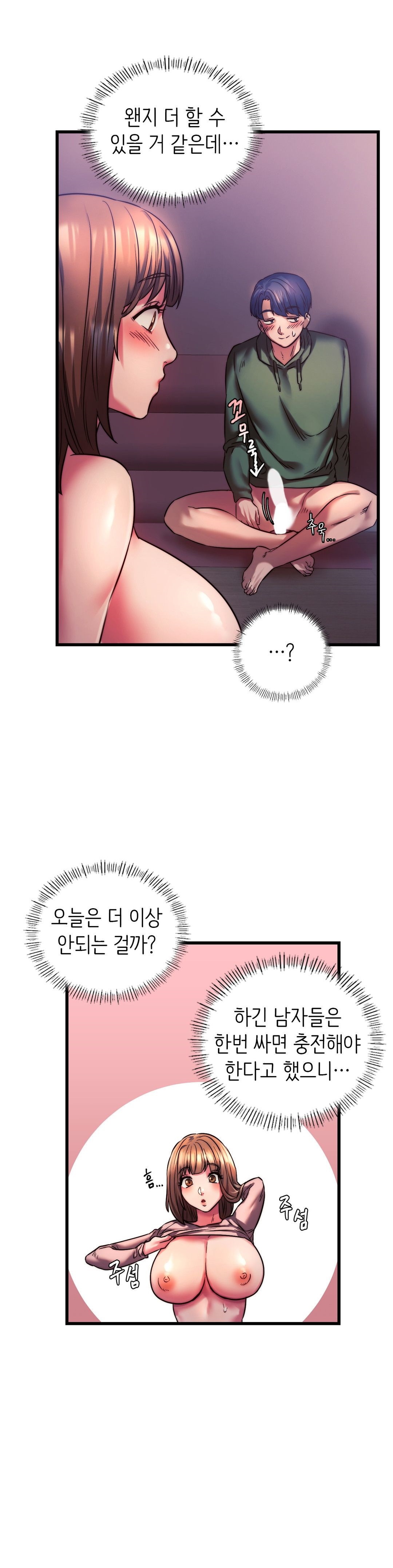 Condisciple Raw Chapter 9 Page 13