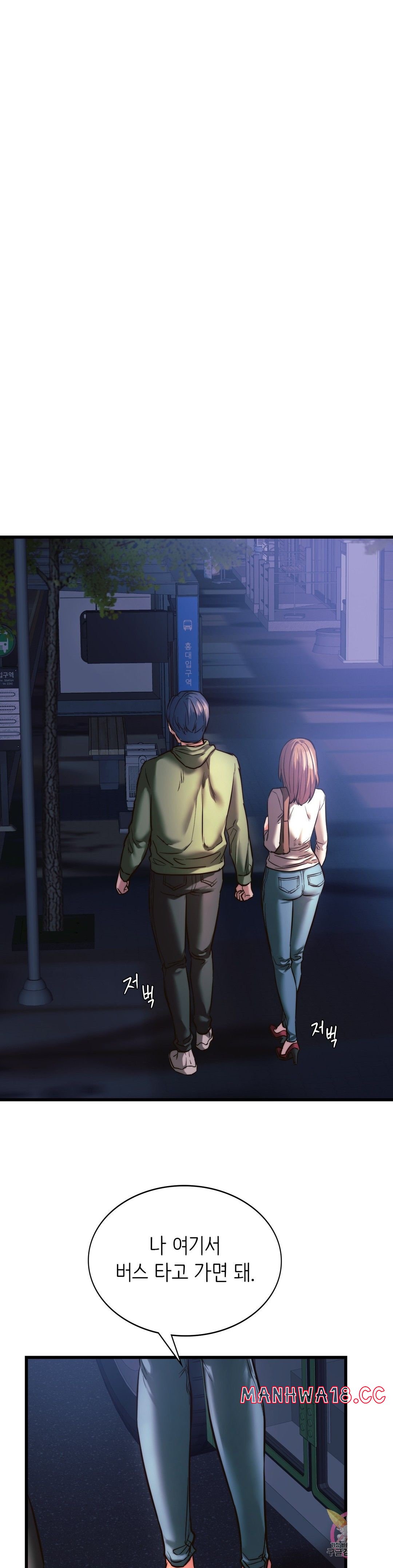Condisciple Raw Chapter 9 Page 14