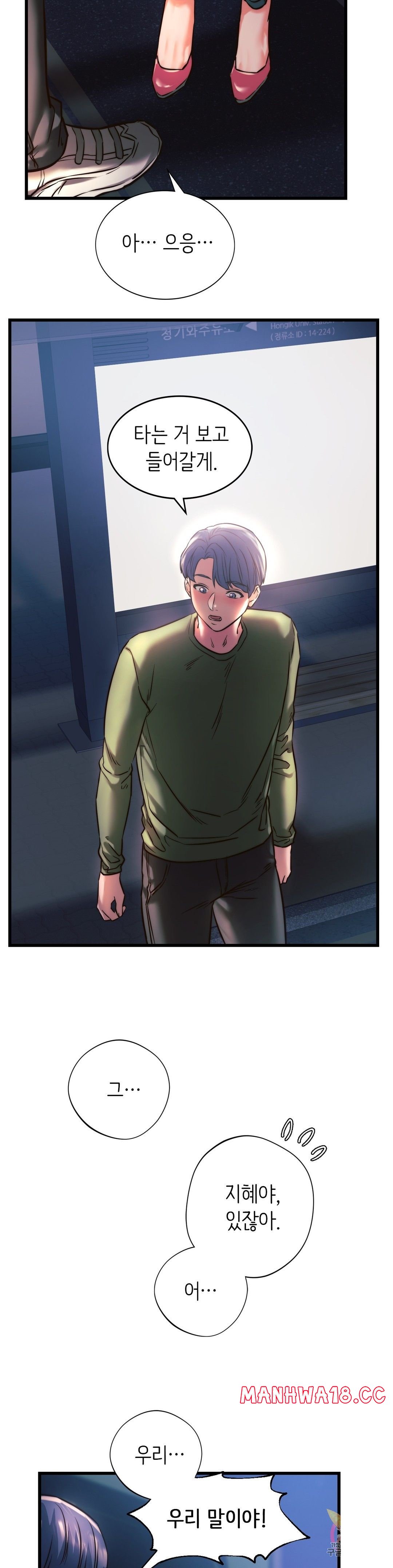 Condisciple Raw Chapter 9 Page 15