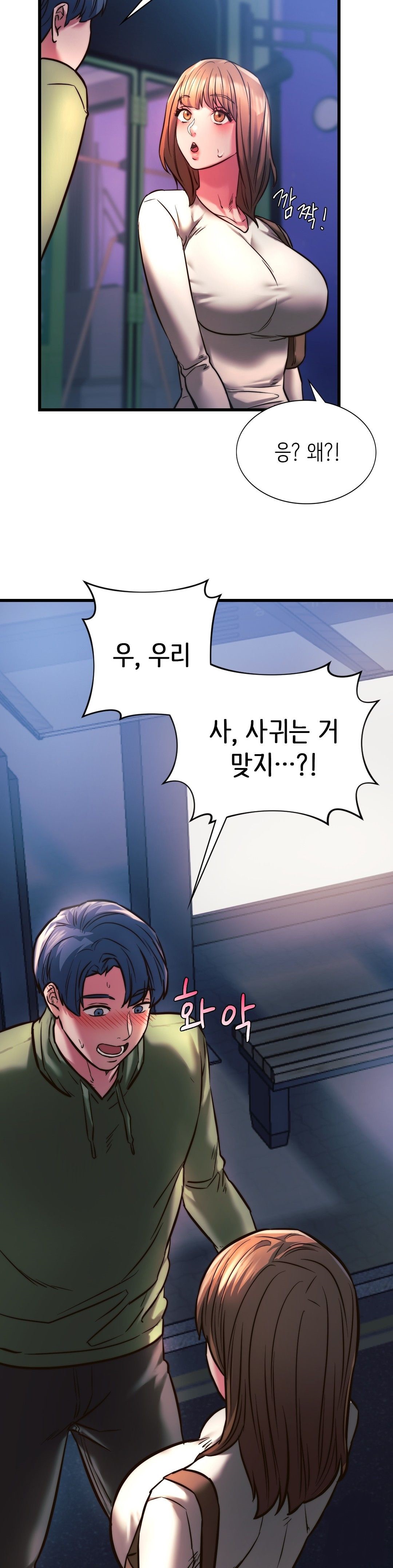 Condisciple Raw Chapter 9 Page 16