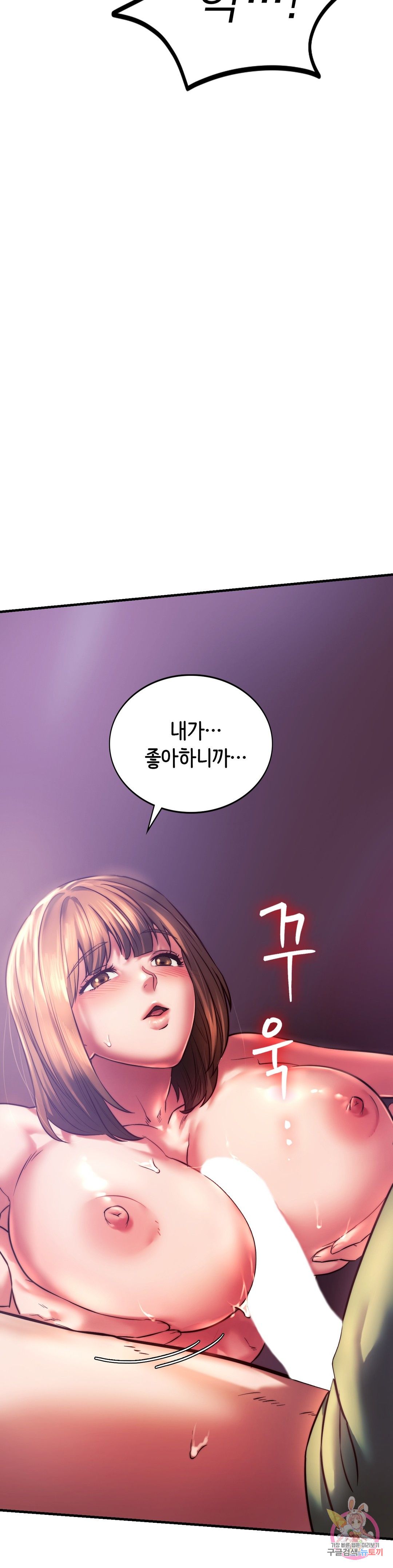 Condisciple Raw Chapter 9 Page 2