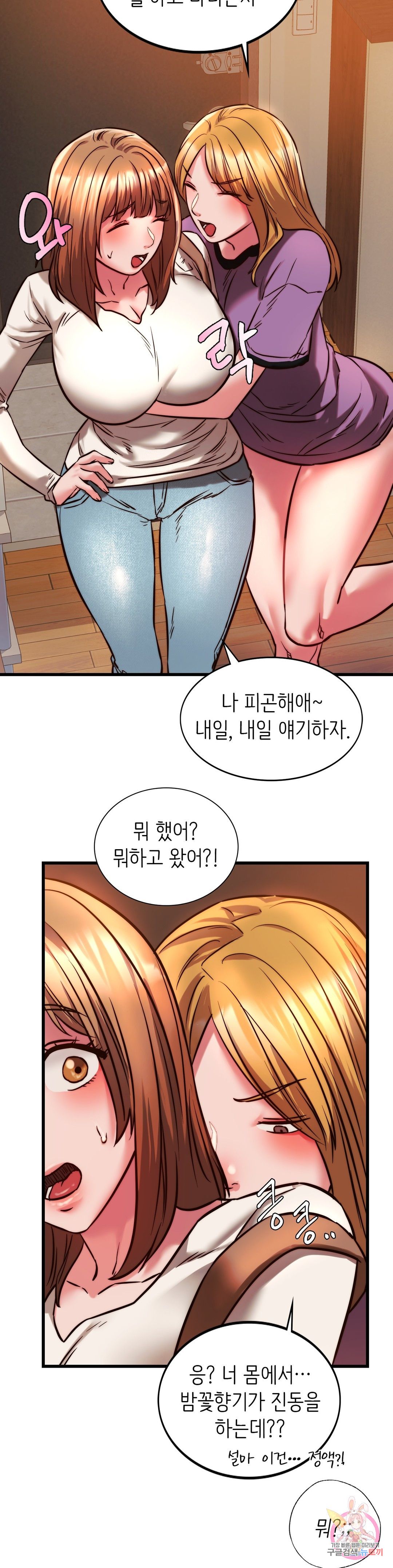 Condisciple Raw Chapter 9 Page 20
