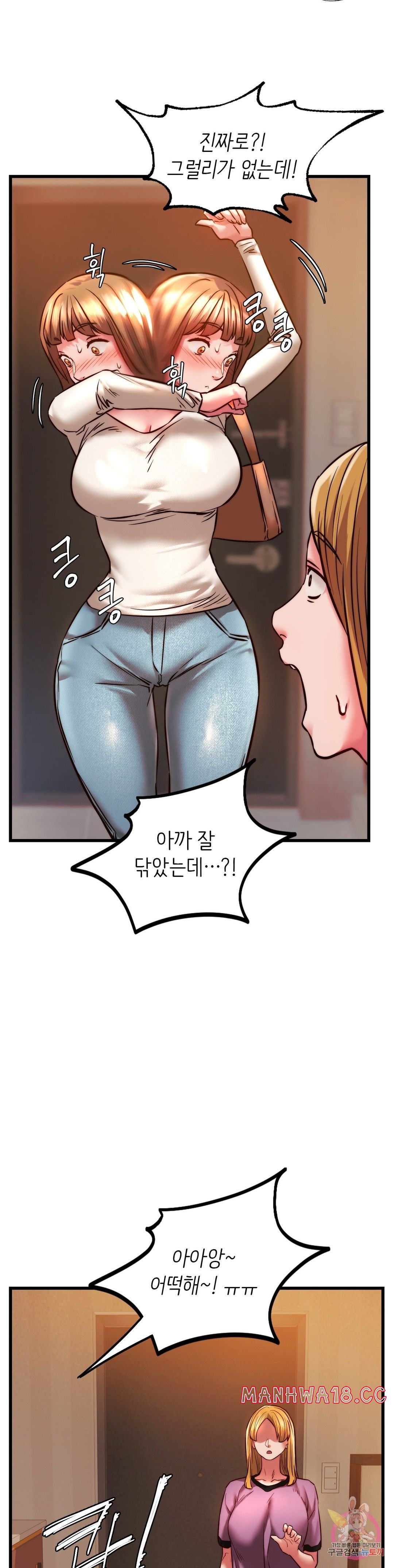 Condisciple Raw Chapter 9 Page 21