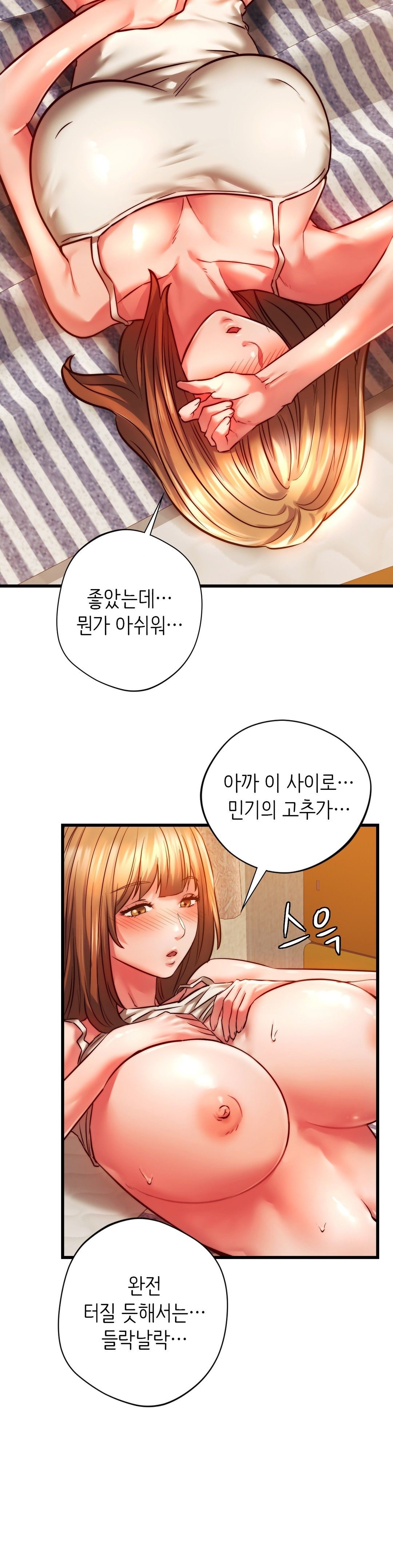 Condisciple Raw Chapter 9 Page 23