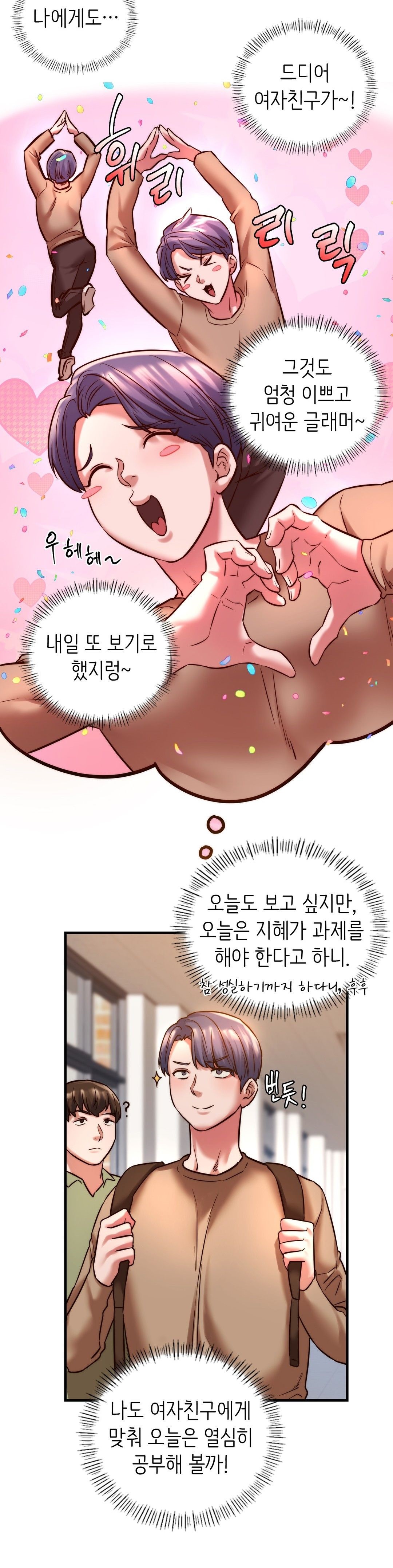 Condisciple Raw Chapter 9 Page 28