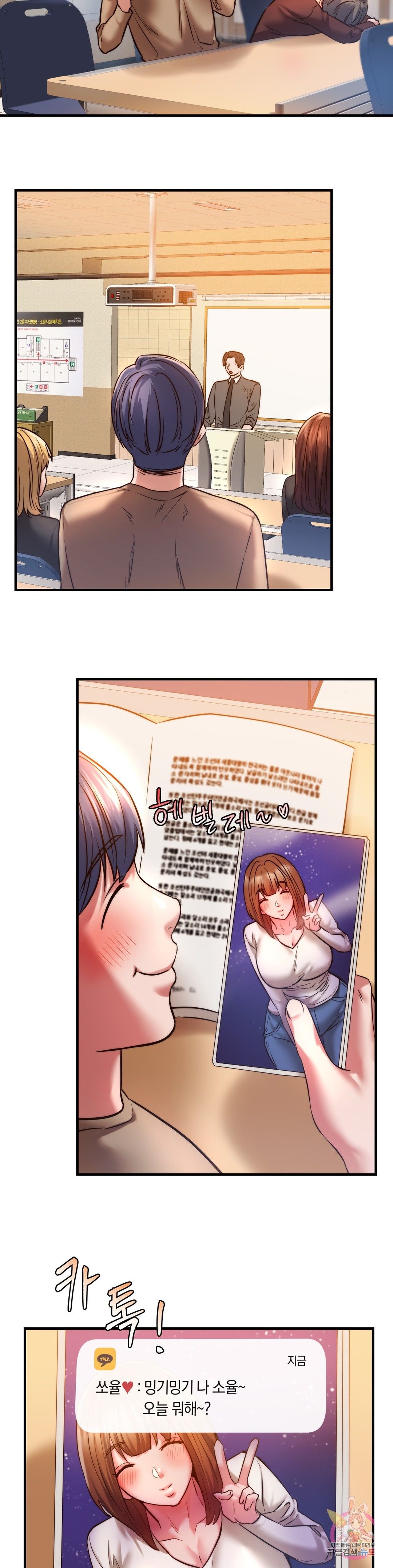 Condisciple Raw Chapter 9 Page 30