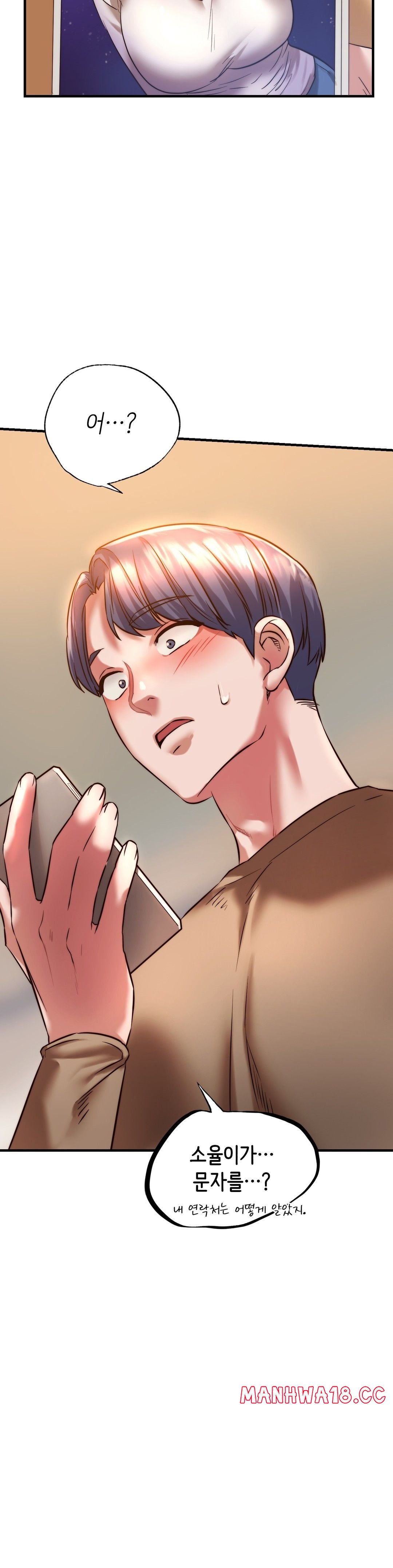 Condisciple Raw Chapter 9 Page 31