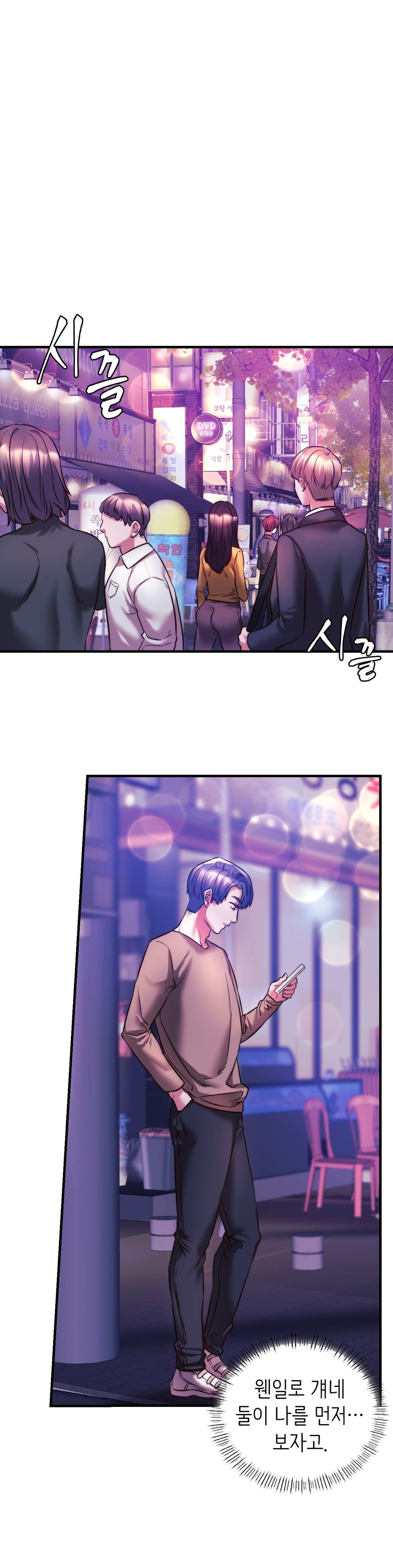 Condisciple Raw Chapter 9 Page 32