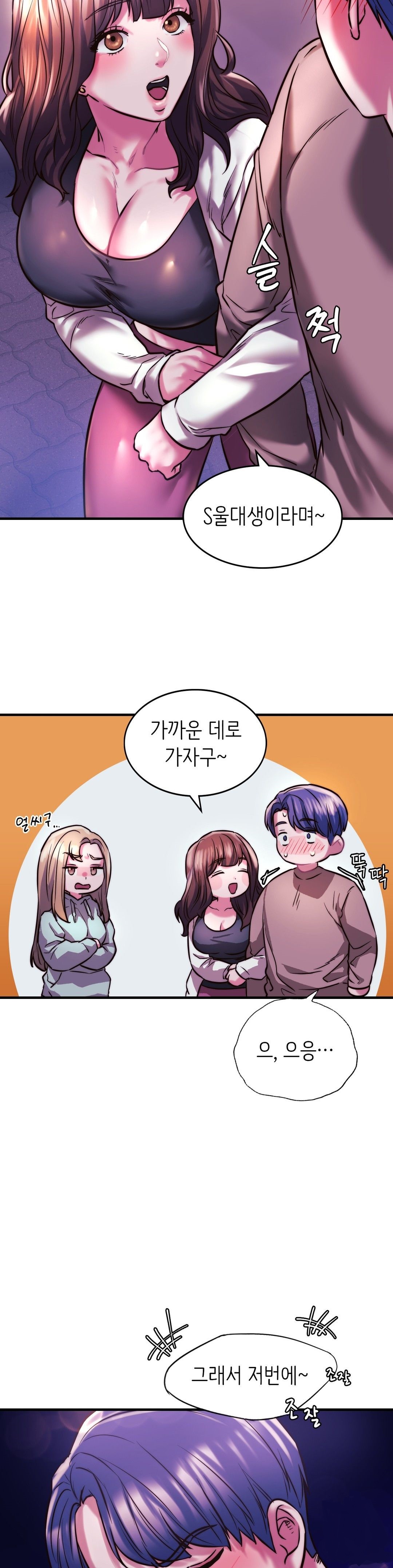 Condisciple Raw Chapter 9 Page 35