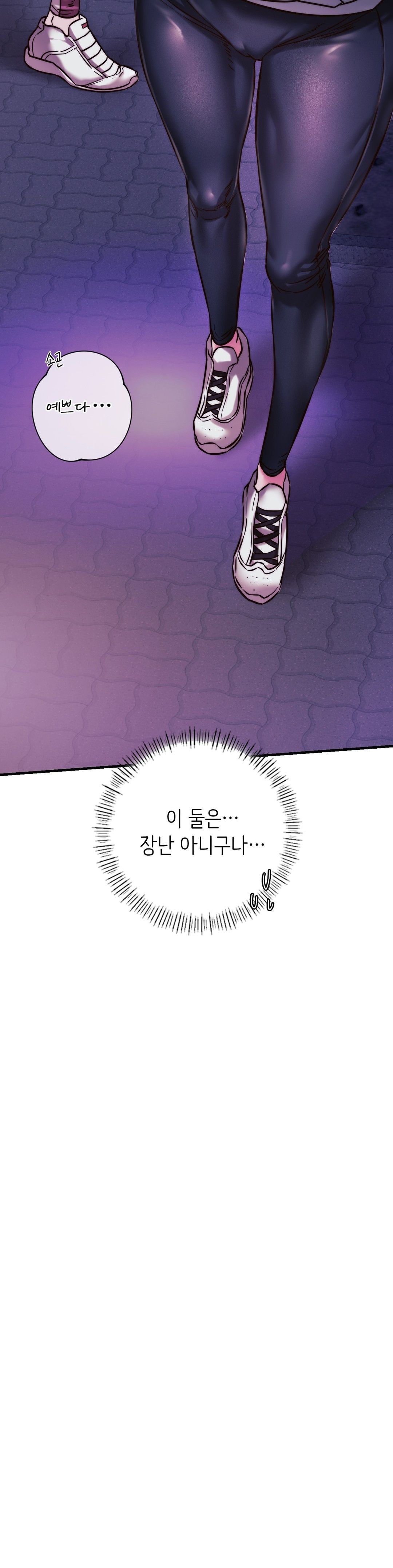 Condisciple Raw Chapter 9 Page 37