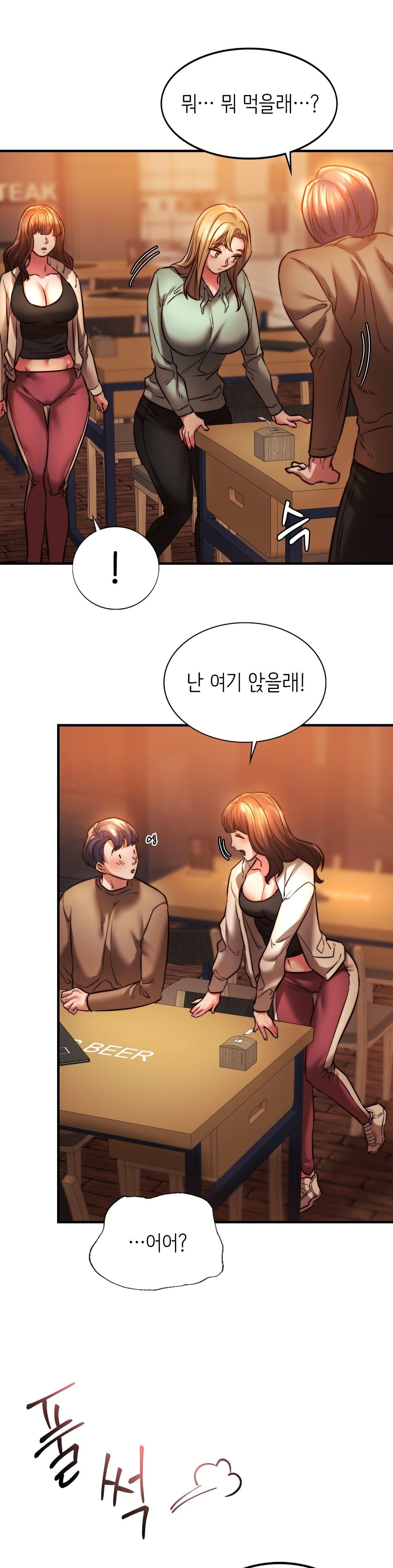 Condisciple Raw Chapter 9 Page 38