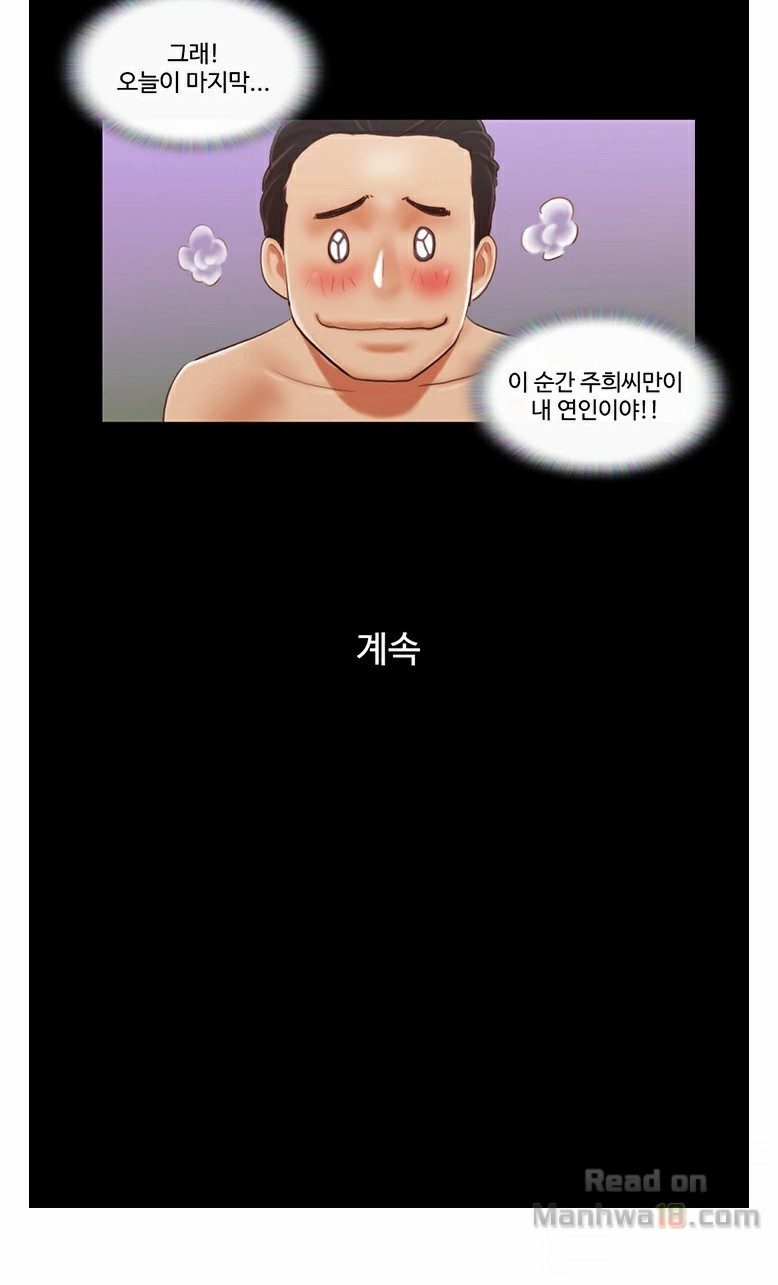 Everything Is Agreed Raw Chapter 10 Page 8