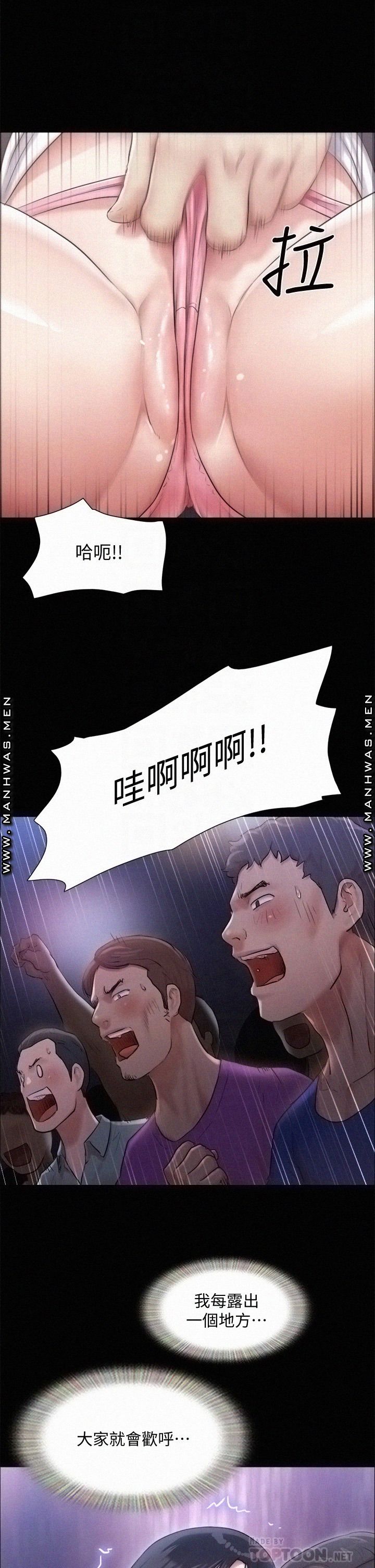 Everything Is Agreed Raw Chapter 99 Page 14