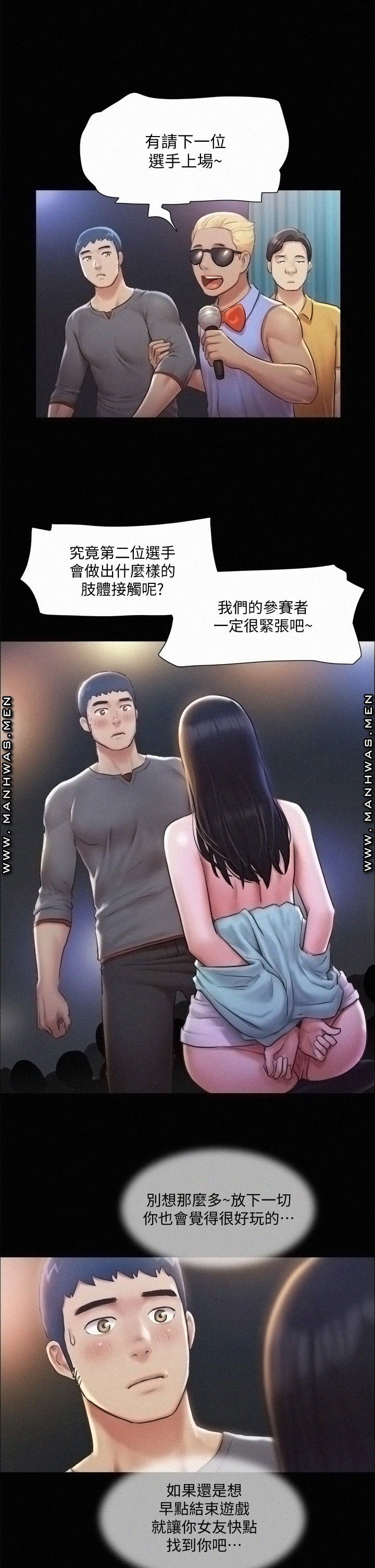 Everything Is Agreed Raw Chapter 99 Page 17