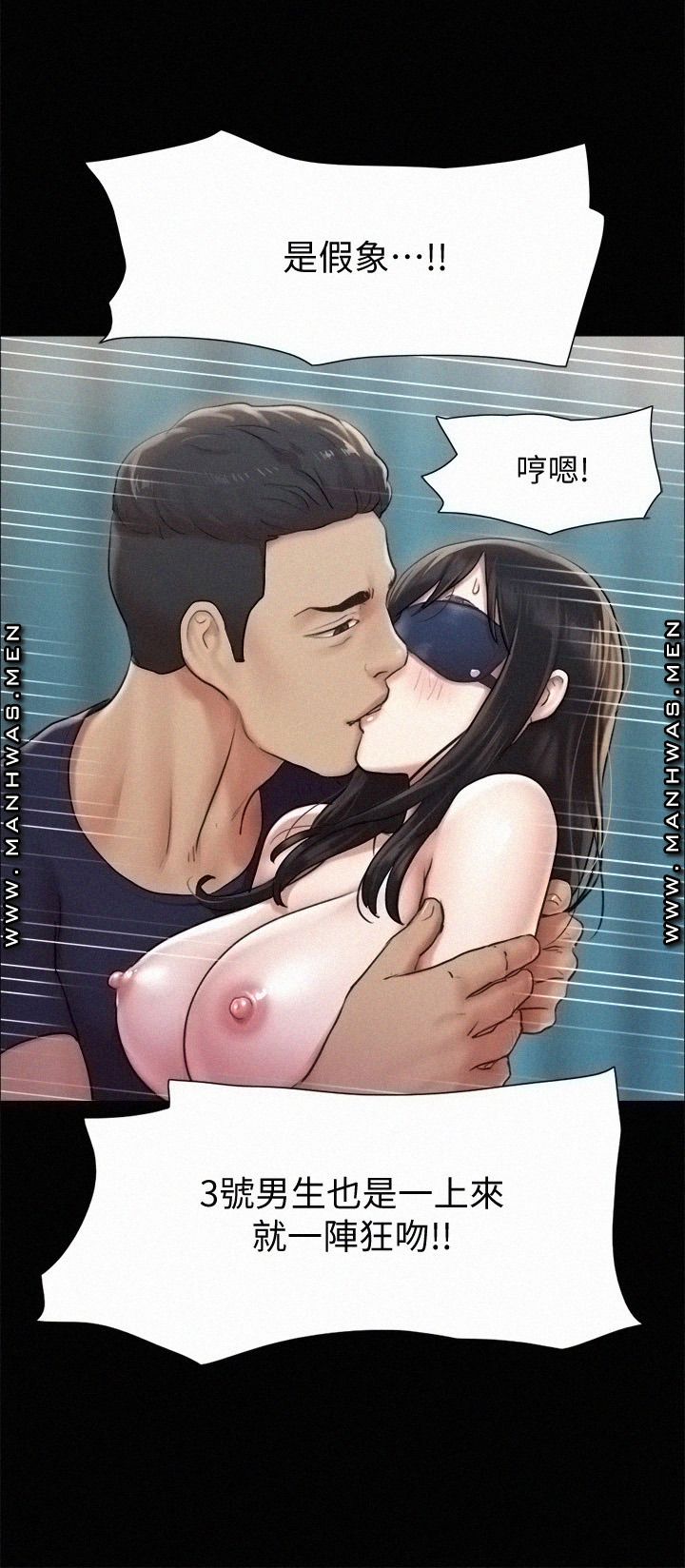 Everything Is Agreed Raw Chapter 99 Page 27