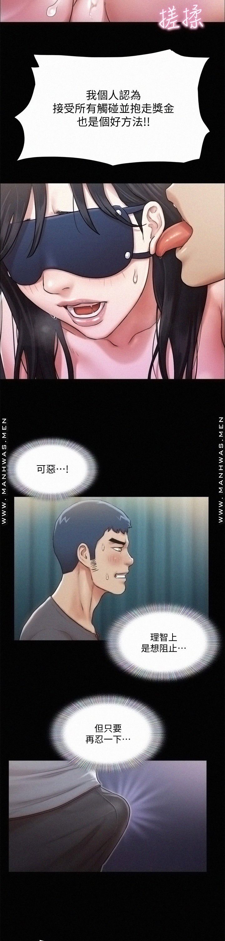 Everything Is Agreed Raw Chapter 99 Page 32