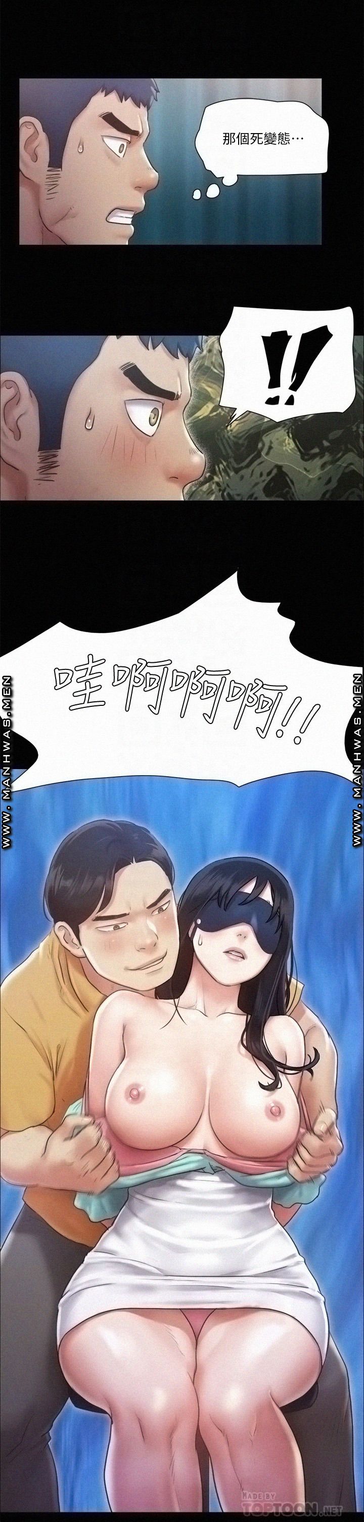 Everything Is Agreed Raw Chapter 99 Page 4