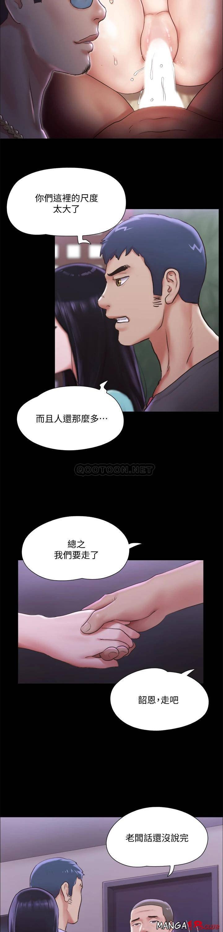 Everything Is Agreed Raw Chapter 100 Page 19