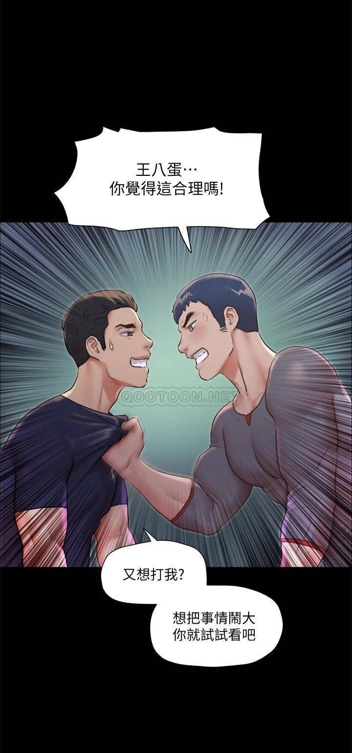 Everything Is Agreed Raw Chapter 100 Page 32