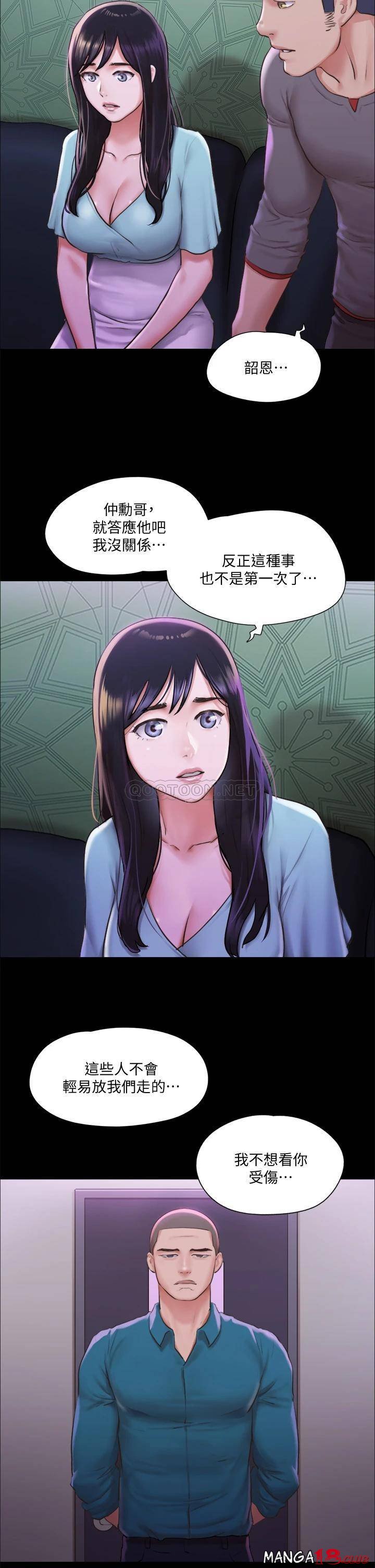 Everything Is Agreed Raw Chapter 100 Page 34
