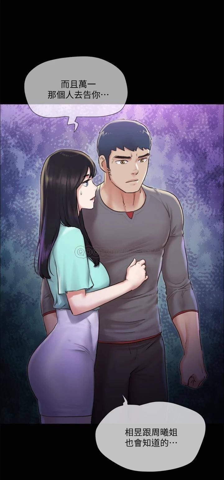 Everything Is Agreed Raw Chapter 100 Page 35