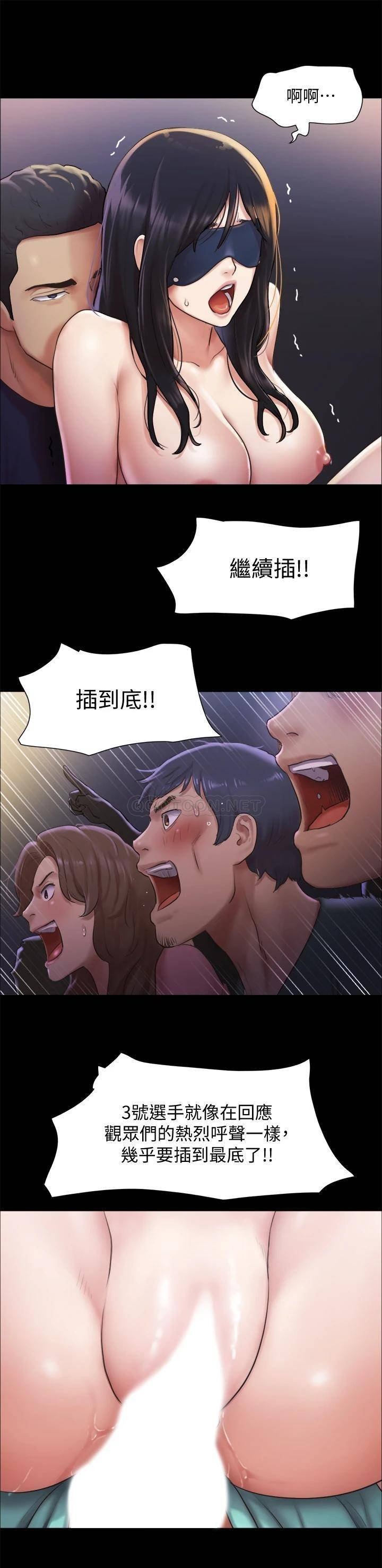 Everything Is Agreed Raw Chapter 100 Page 9