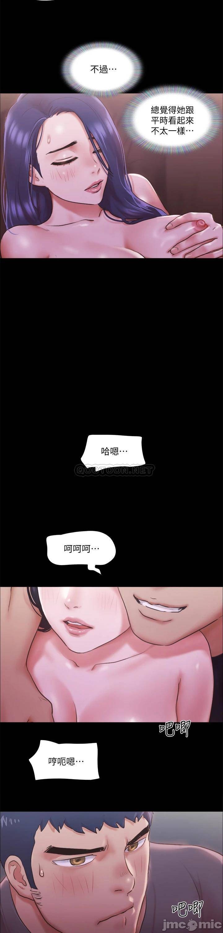 Everything Is Agreed Raw Chapter 101 Page 12