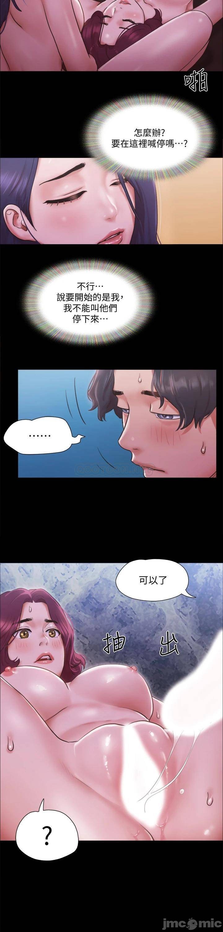 Everything Is Agreed Raw Chapter 102 Page 2