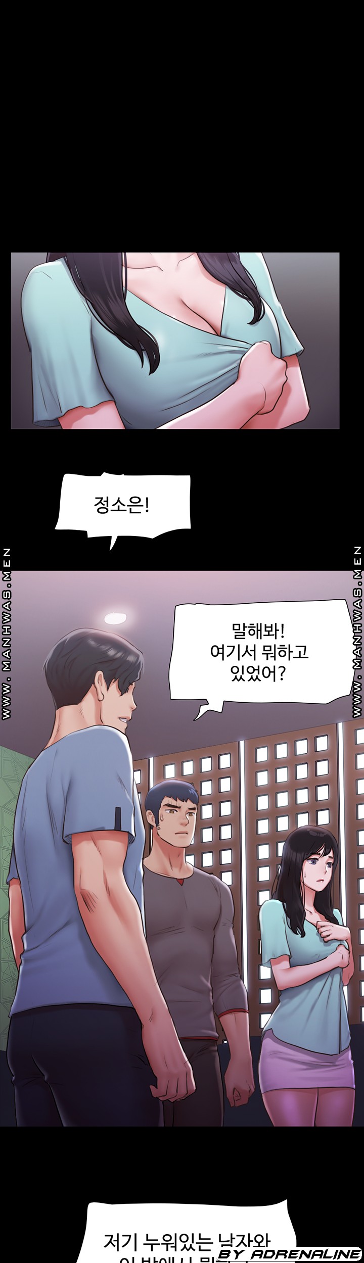 Everything Is Agreed Raw Chapter 103 Page 10