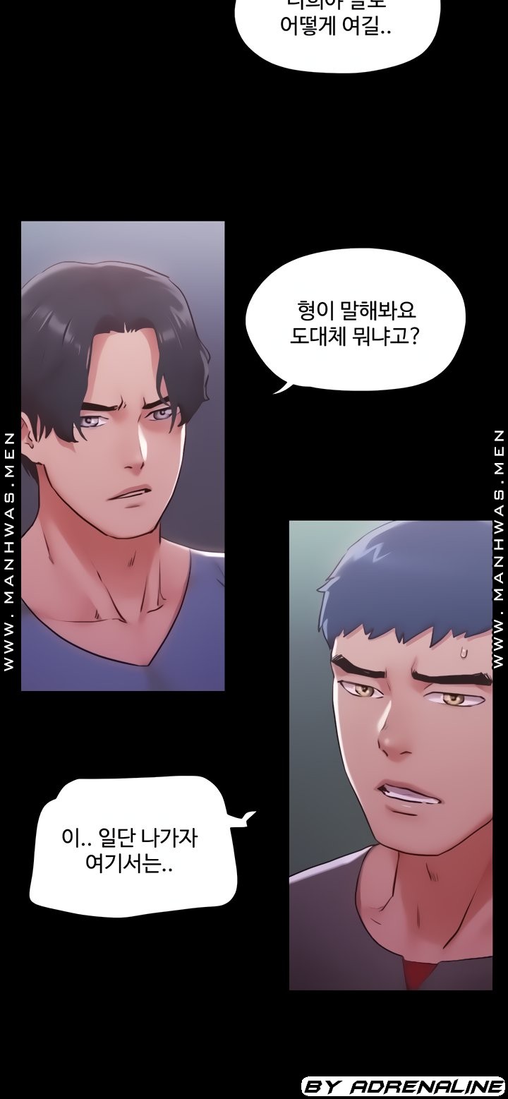 Everything Is Agreed Raw Chapter 103 Page 12