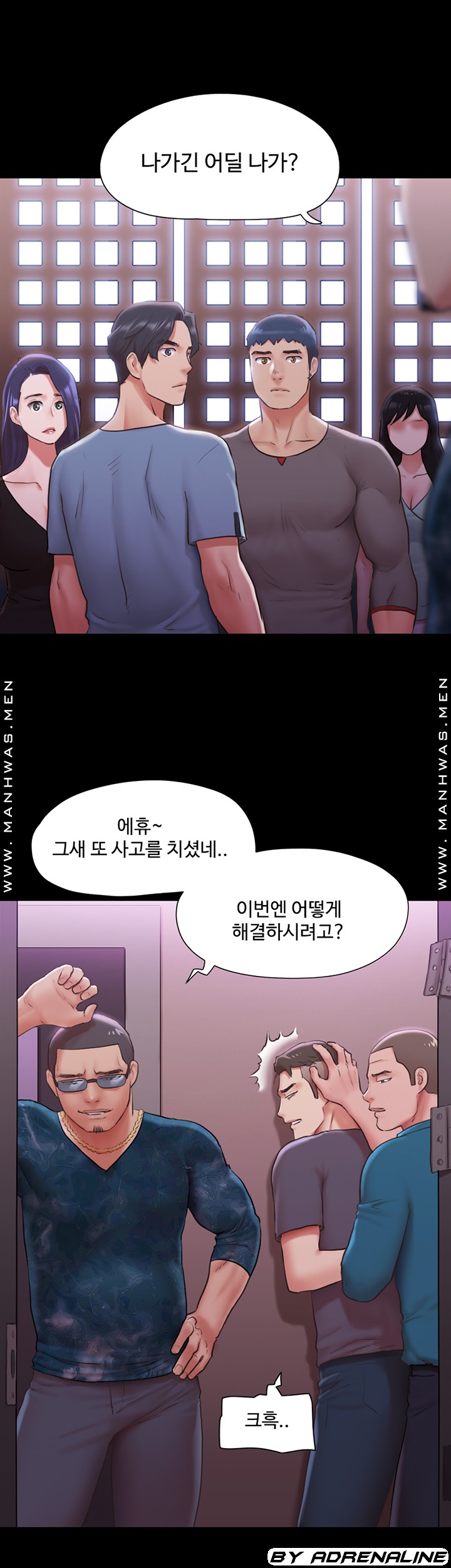 Everything Is Agreed Raw Chapter 103 Page 13