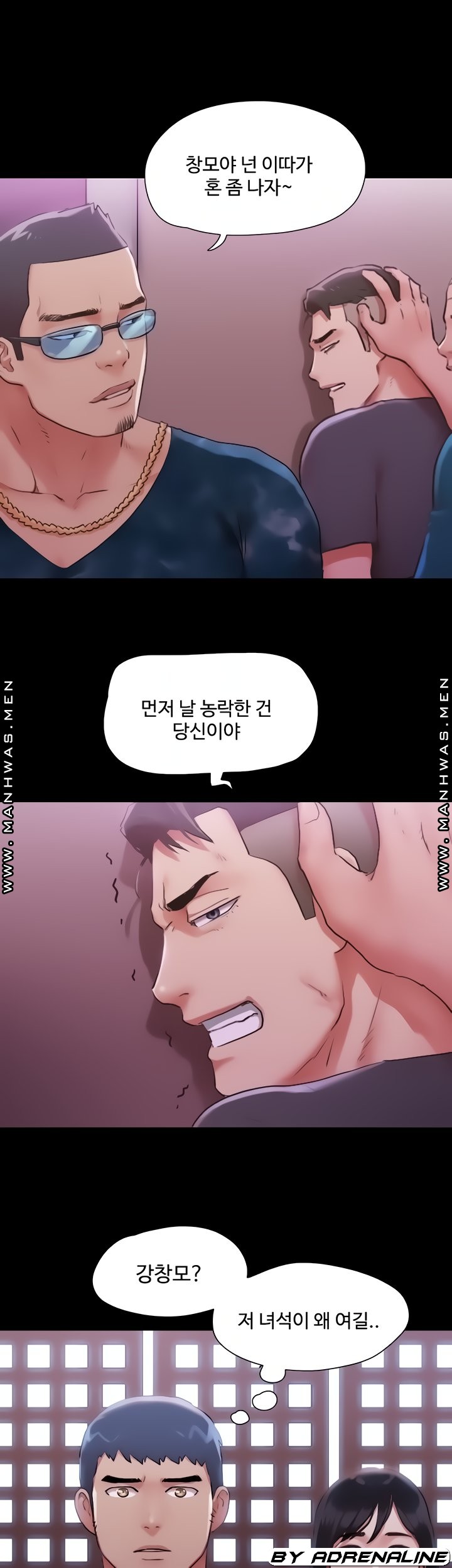 Everything Is Agreed Raw Chapter 103 Page 14