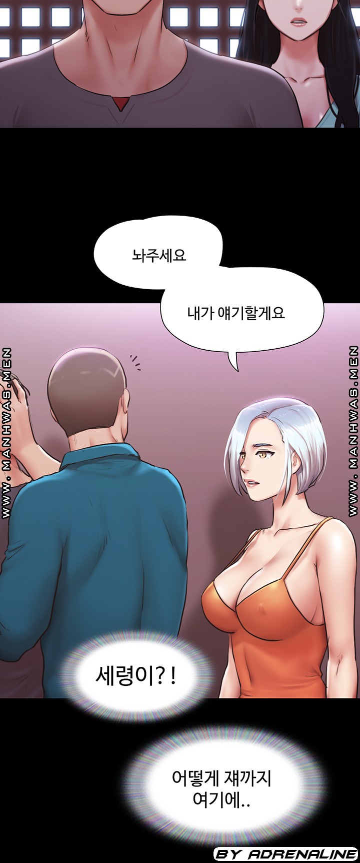 Everything Is Agreed Raw Chapter 103 Page 15