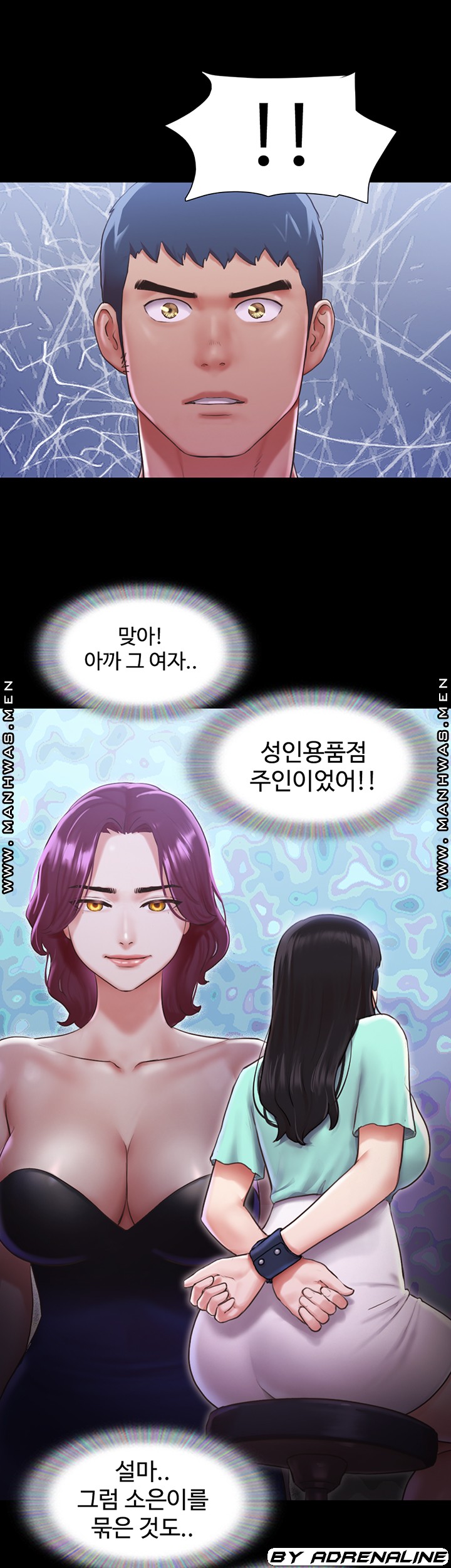 Everything Is Agreed Raw Chapter 103 Page 16