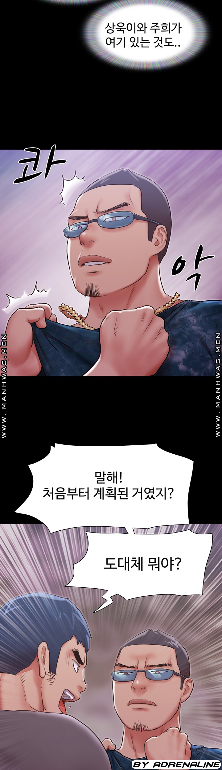 Everything Is Agreed Raw Chapter 103 Page 17